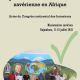 Pour une bonne formation xavérienne en Afrique Pour une bonne formation xavérienne en Afrique