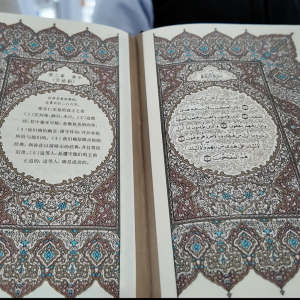 Islam a Taiwan - Serie MissioNET - Episodio 4